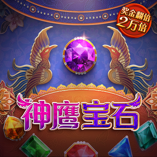 精彩网球